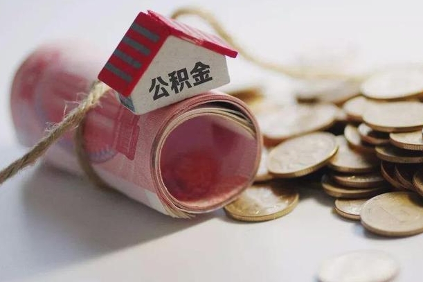 铜川公积金贷款app不看征信（公积金贷款不看征信不看流水是什么意思）